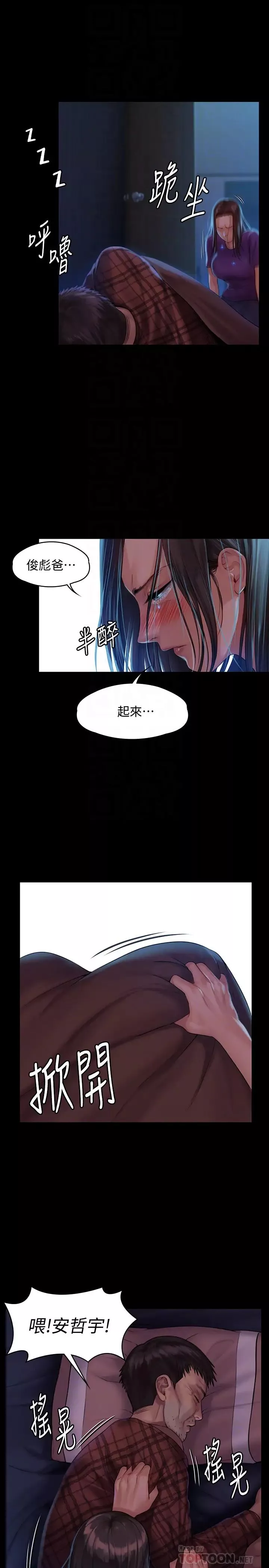 傀儡-第151话-爱子心切的俊彪妈妈 - 图片 4