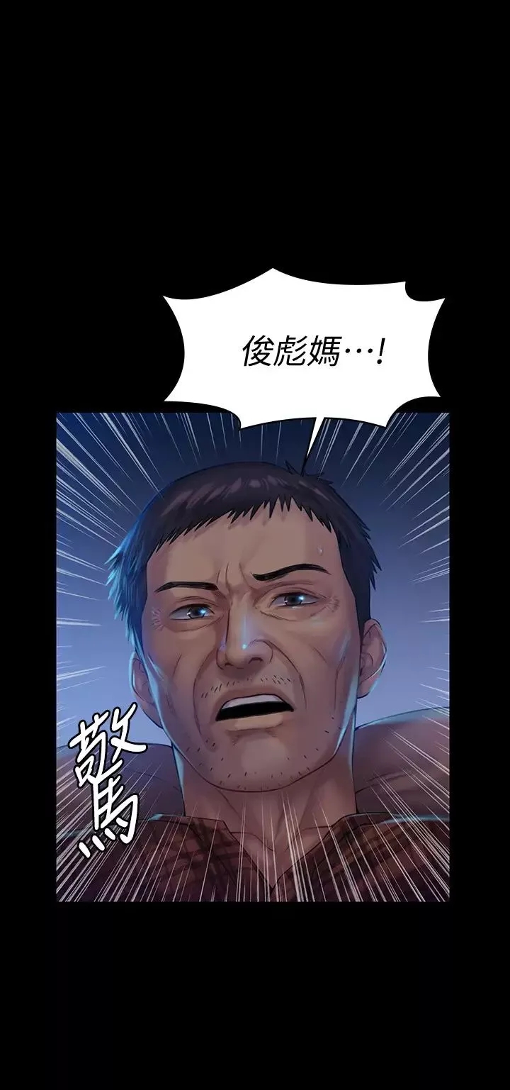 傀儡第151話-愛子心切的俊彪媽媽