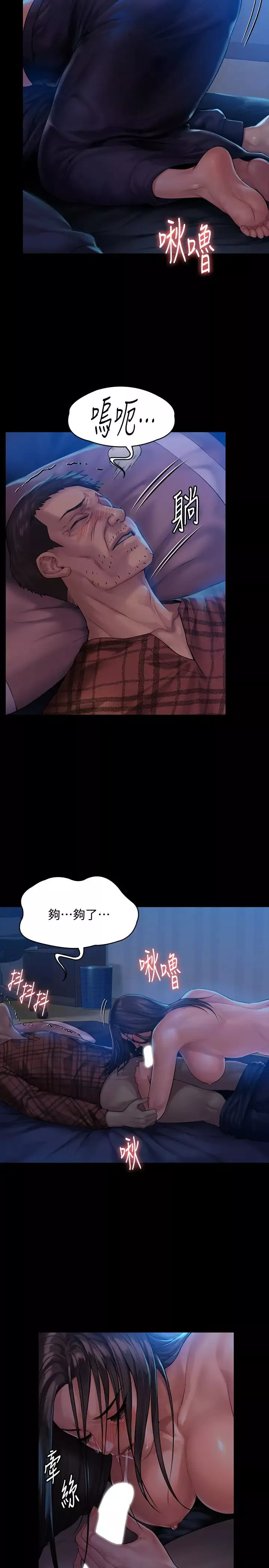 傀儡第151話-愛子心切的俊彪媽媽