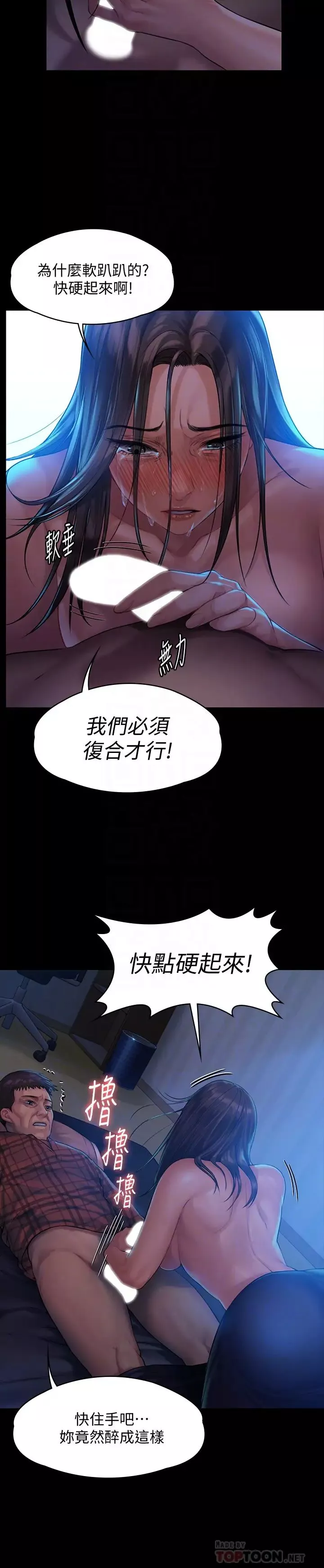 傀儡-第151话-爱子心切的俊彪妈妈 - 图片 14