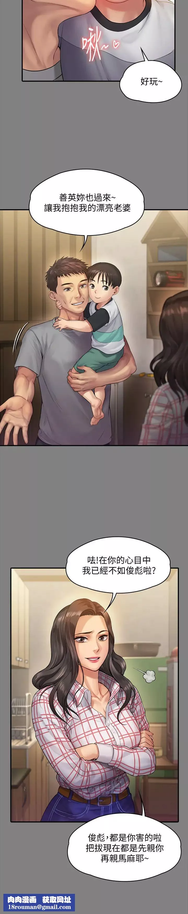 傀儡第151話-愛子心切的俊彪媽媽