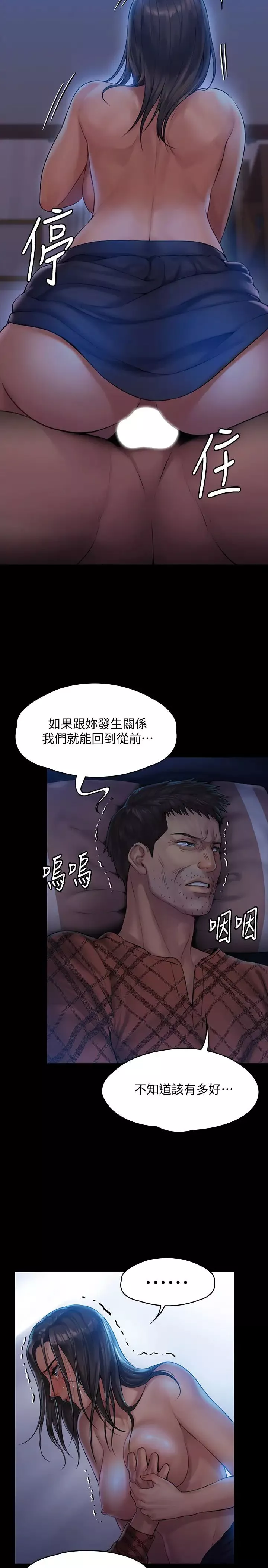 傀儡第151話-愛子心切的俊彪媽媽