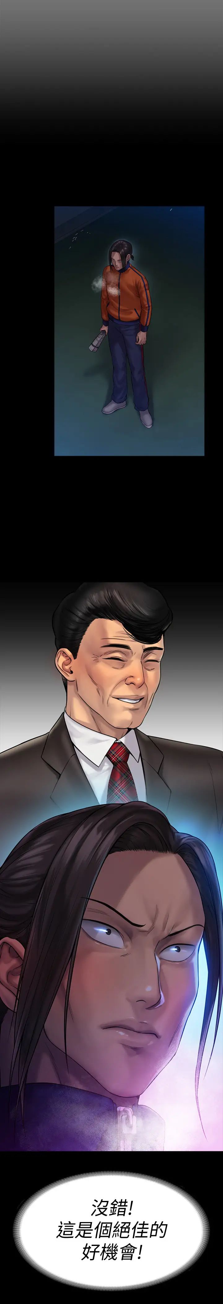 傀儡第152話-她們的驚人決定