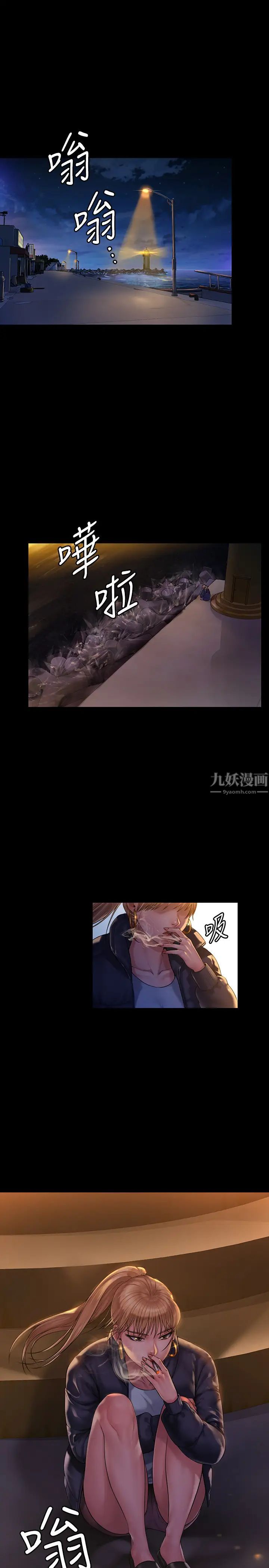 傀儡第152話-她們的驚人決定