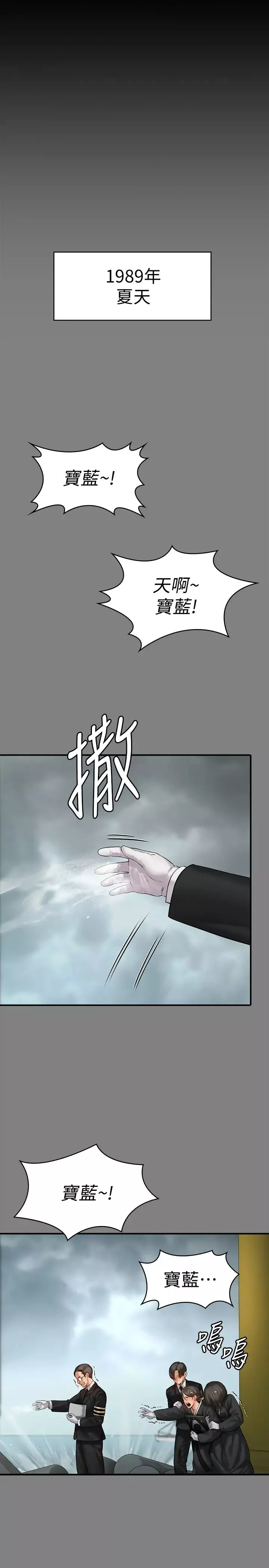 傀儡-第152话-她们的惊人决定 - 图片 7