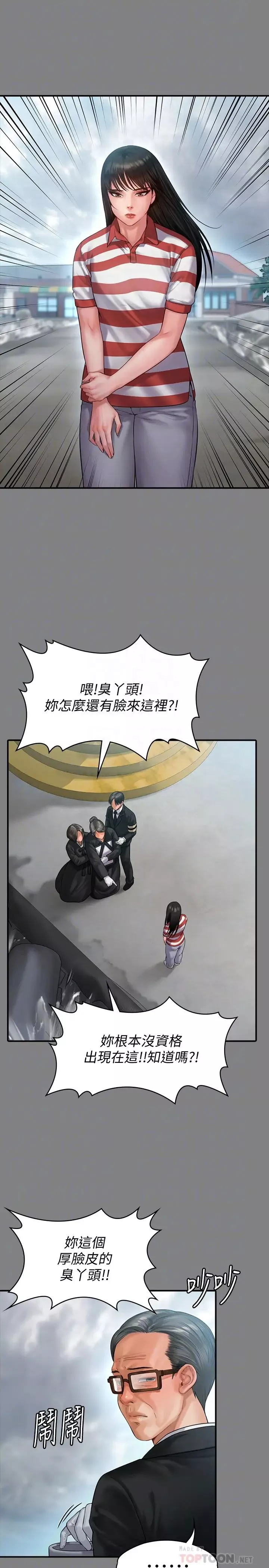 傀儡-第152话-她们的惊人决定 - 图片 10