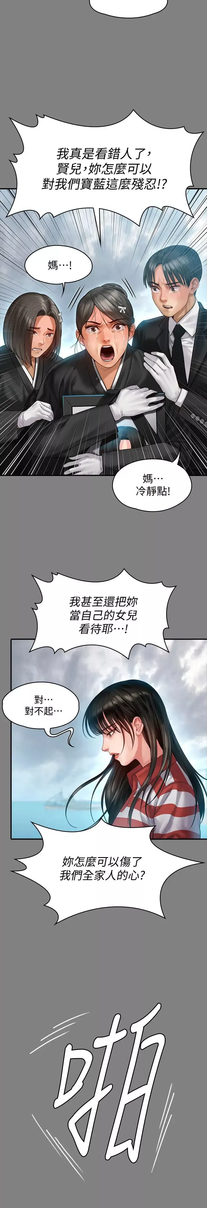 傀儡第152話-她們的驚人決定