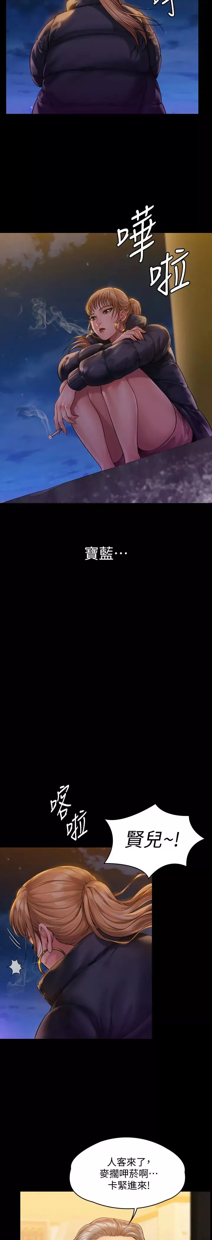 傀儡-第152话-她们的惊人决定 - 图片 15
