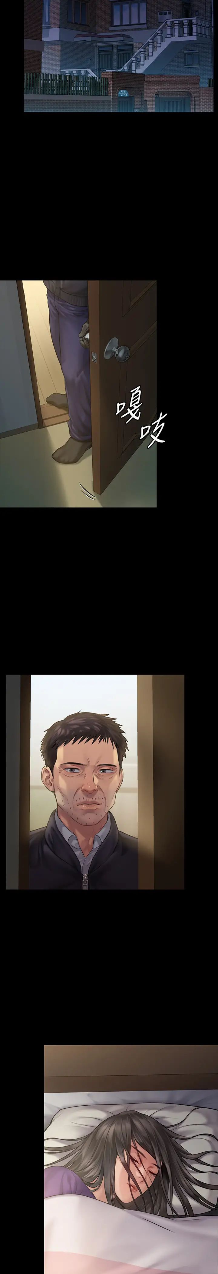 傀儡第152話-她們的驚人決定