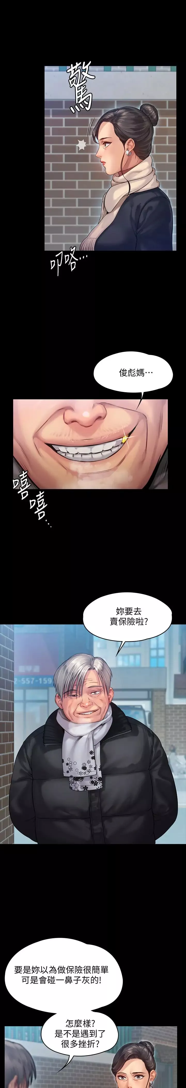 傀儡第152話-她們的驚人決定