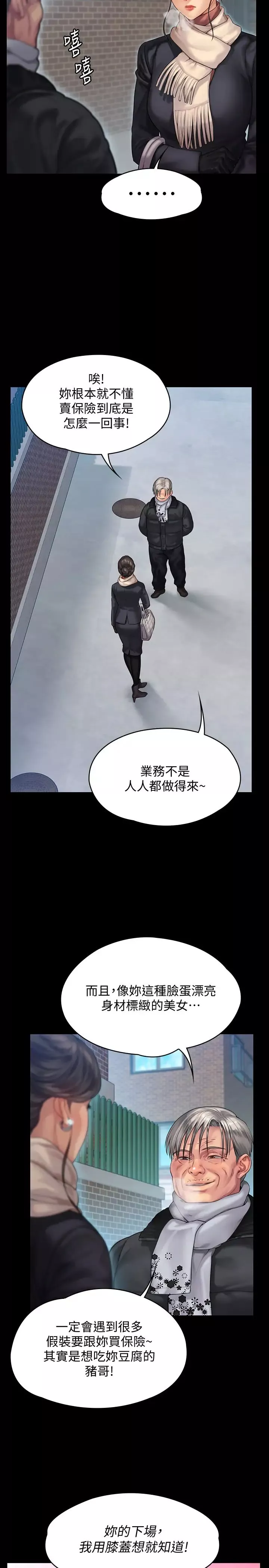傀儡-第152话-她们的惊人决定 - 图片 27