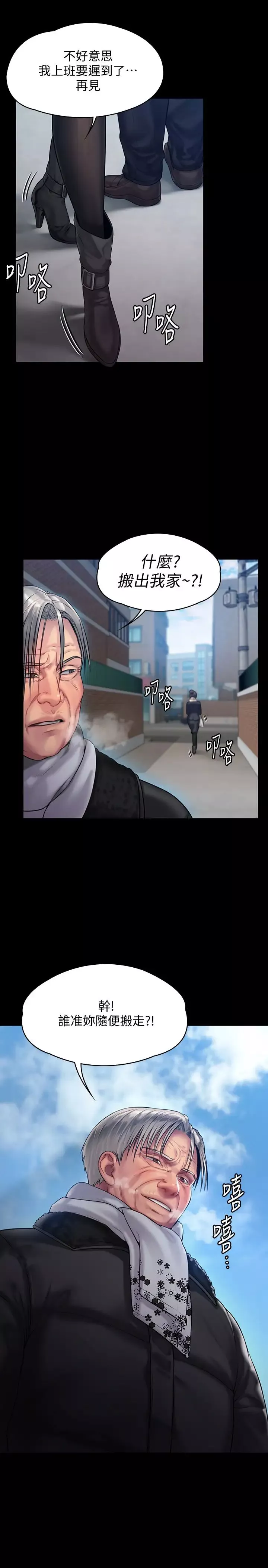 傀儡-第152话-她们的惊人决定 - 图片 31