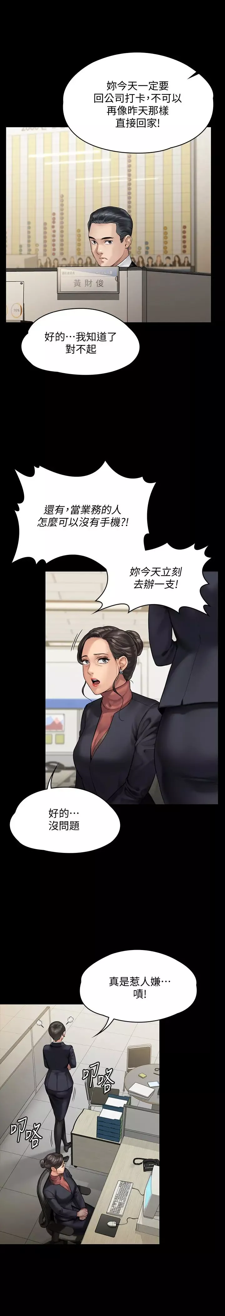傀儡-第152话-她们的惊人决定 - 图片 33