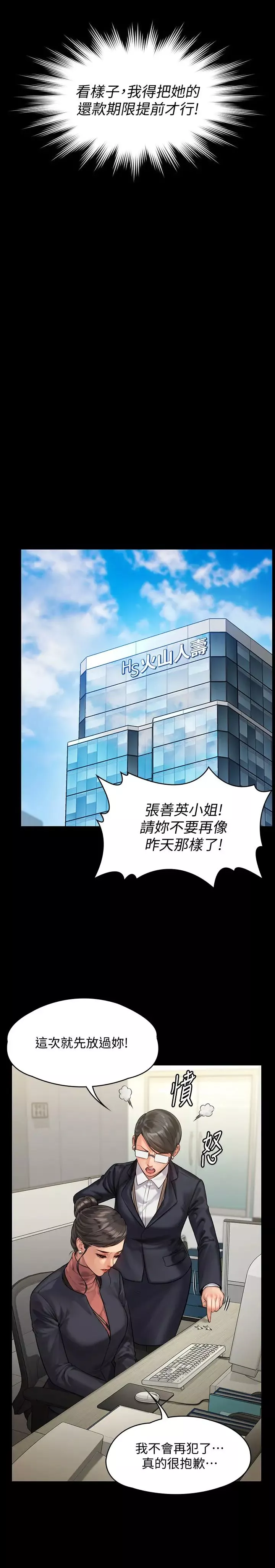 傀儡-第152话-她们的惊人决定 - 图片 32