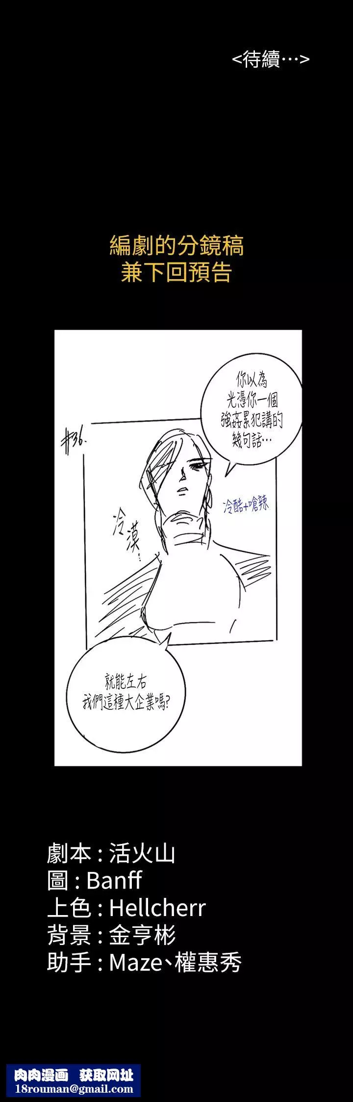傀儡第152話-她們的驚人決定