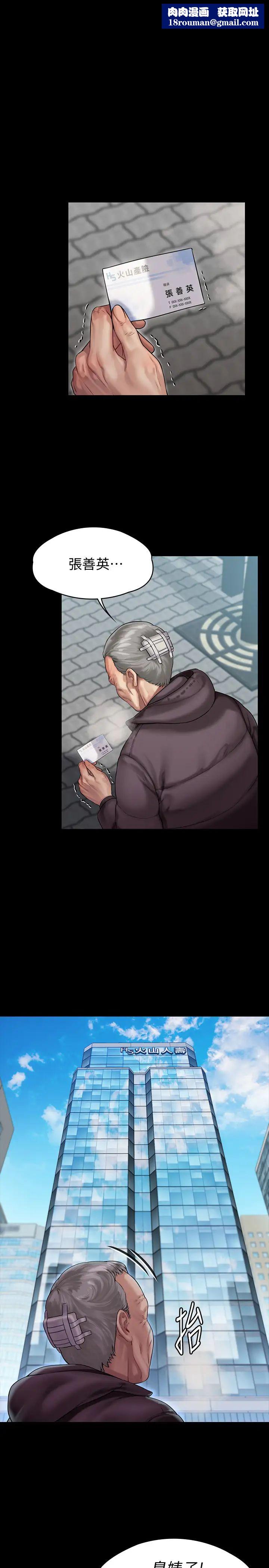 傀儡第153话-在电动间帮俊彪口交的达莉