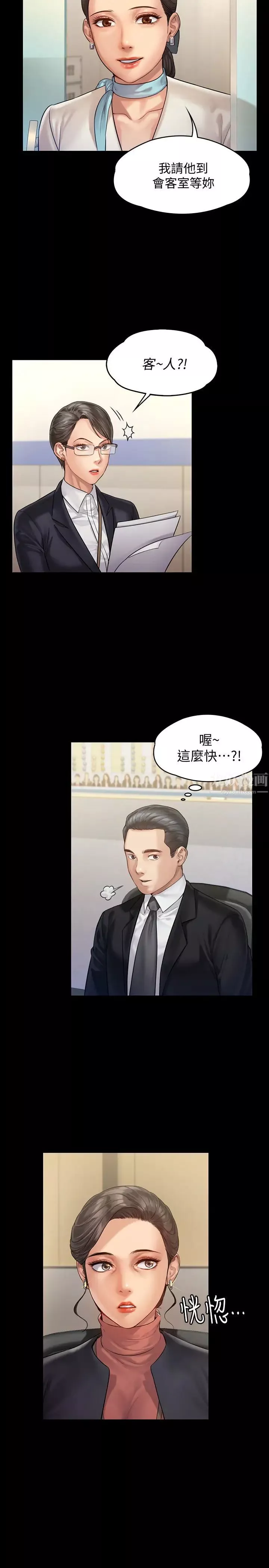 傀儡第153話-在電動間幫俊彪口交的達莉