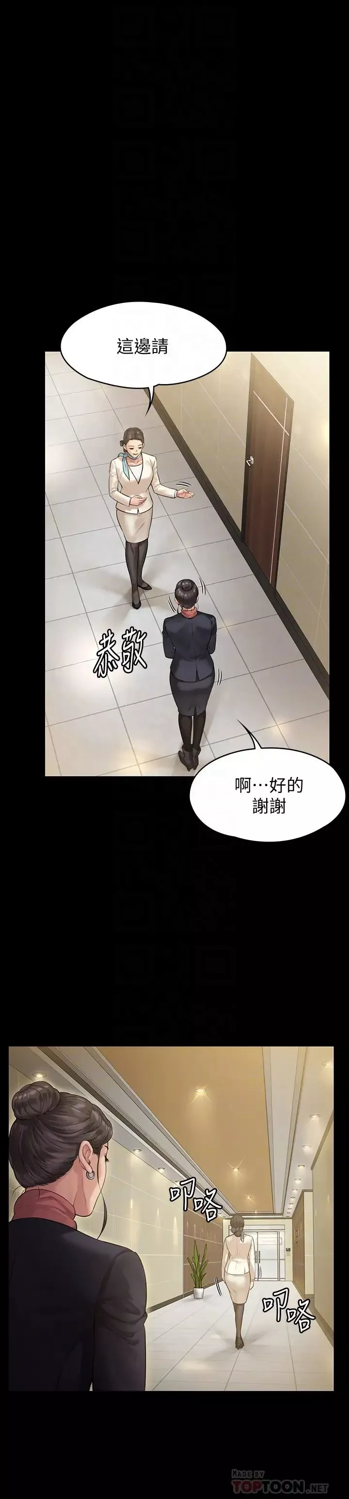 傀儡-第153话-在电动间帮俊彪口交的达莉 - 图片 6