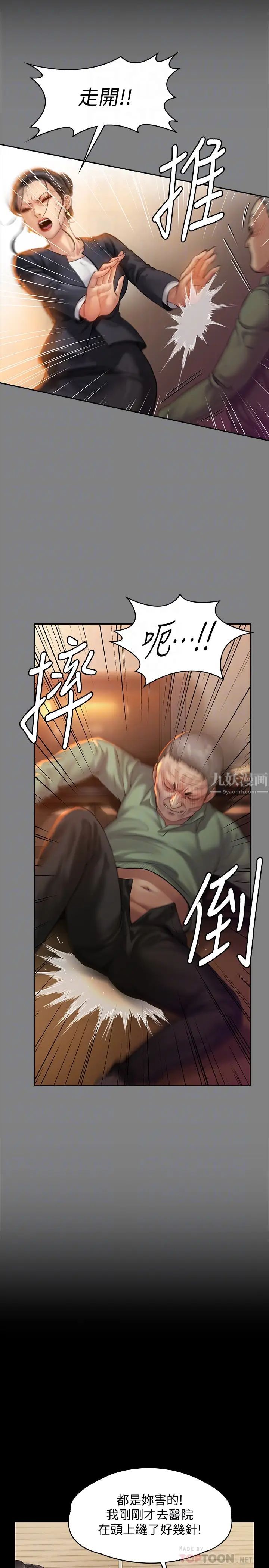 傀儡第153話-在電動間幫俊彪口交的達莉