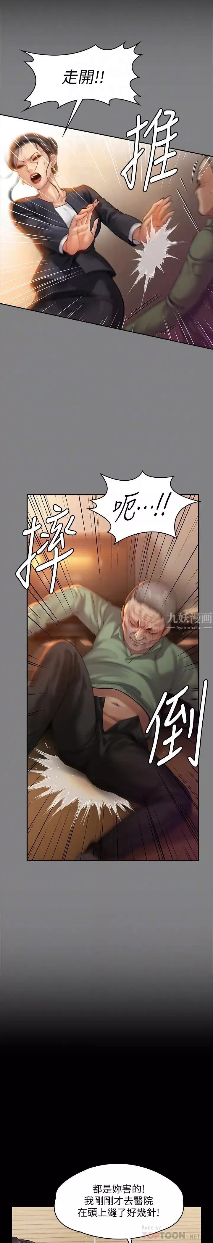 傀儡-第153话-在电动间帮俊彪口交的达莉 - 图片 12