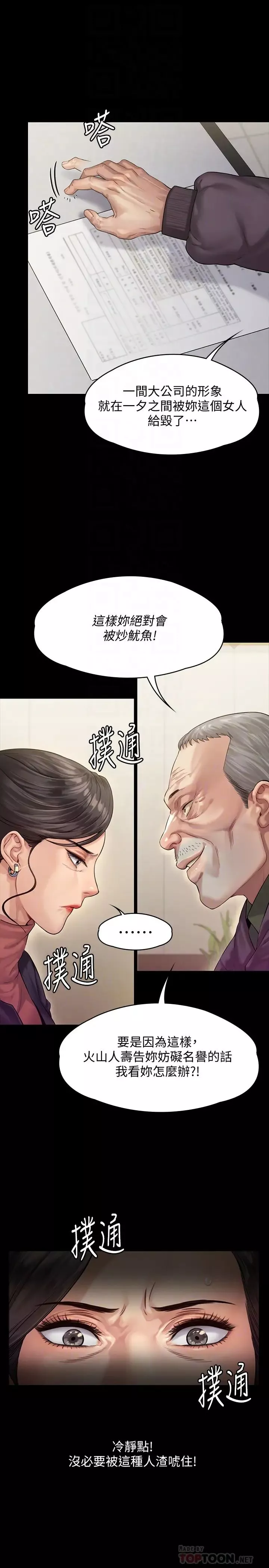 傀儡第153話-在電動間幫俊彪口交的達莉