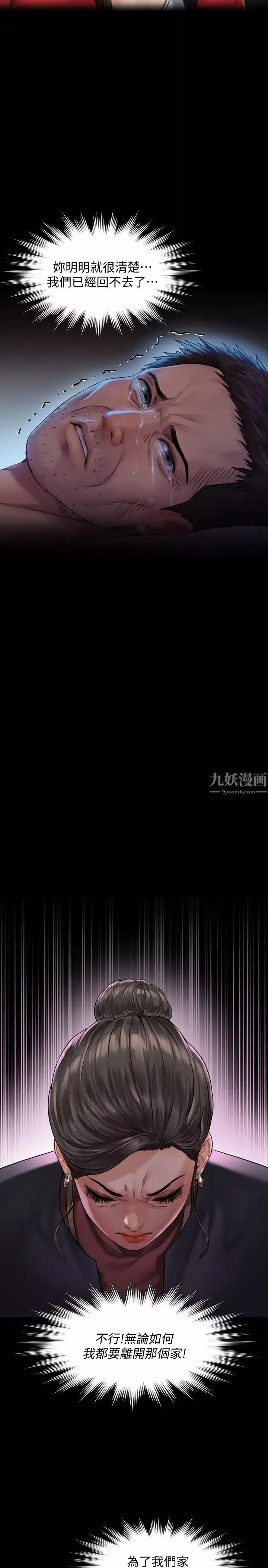 傀儡第153話-在電動間幫俊彪口交的達莉
