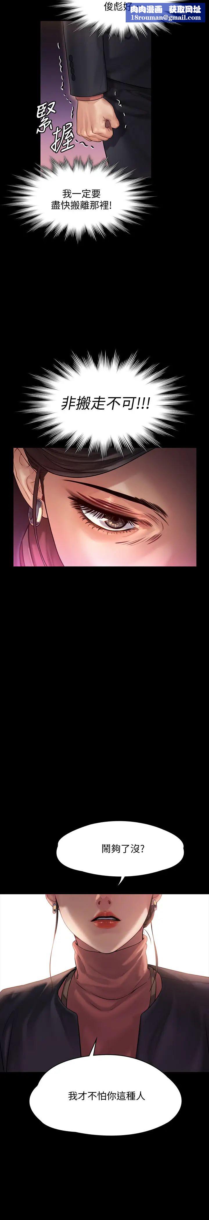 傀儡第153话-在电动间帮俊彪口交的达莉