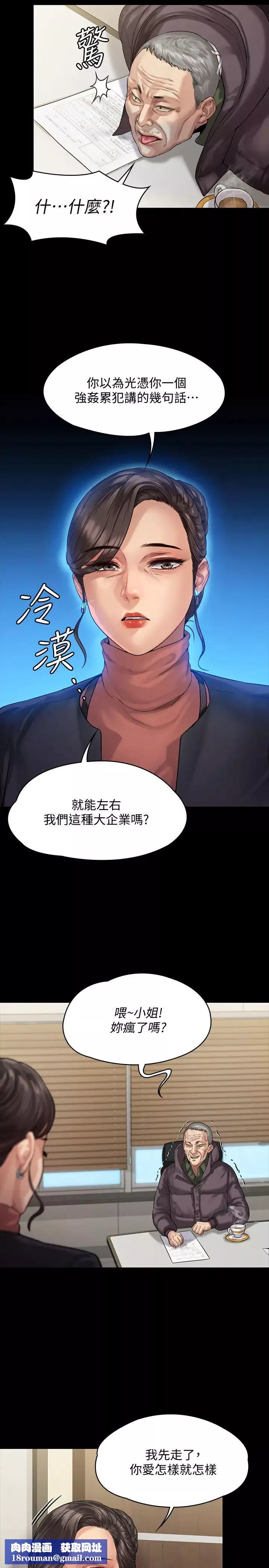 傀儡第153話-在電動間幫俊彪口交的達莉