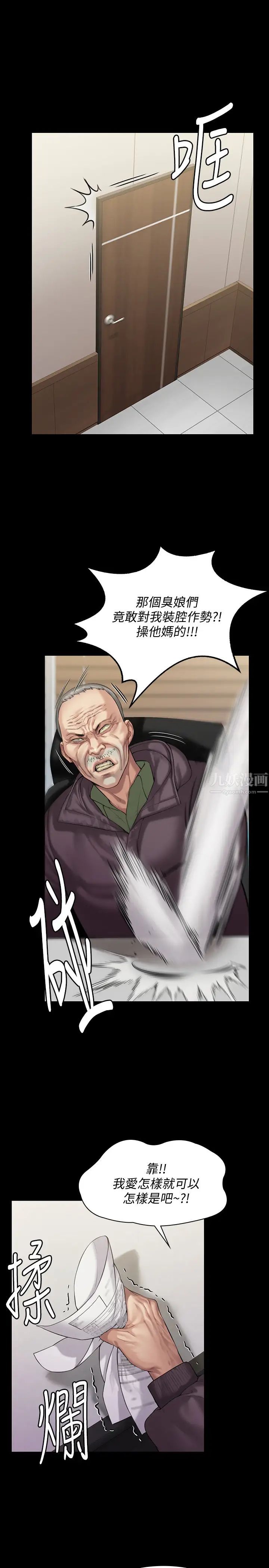 傀儡第153話-在電動間幫俊彪口交的達莉