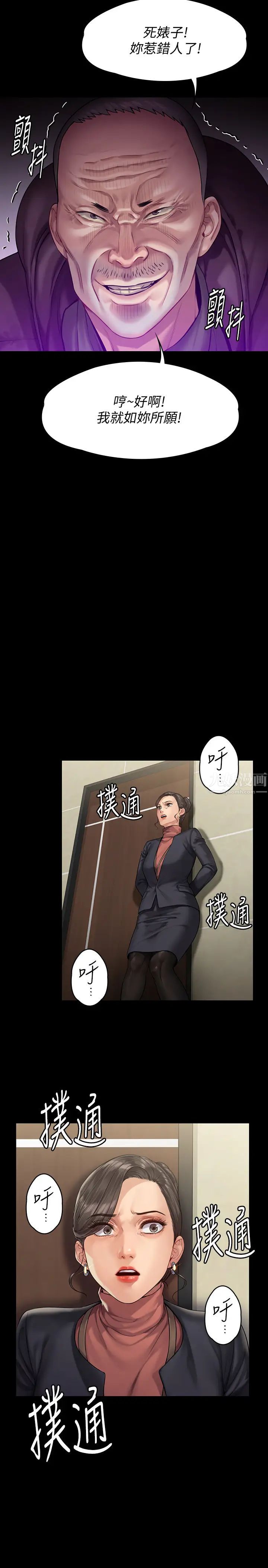 傀儡第153話-在電動間幫俊彪口交的達莉