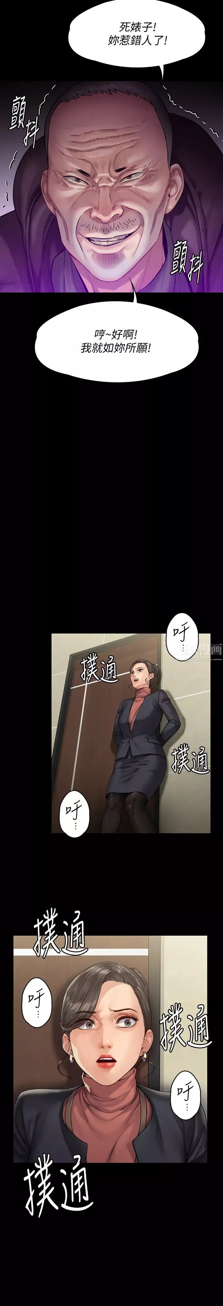 傀儡-第153话-在电动间帮俊彪口交的达莉 - 图片 24
