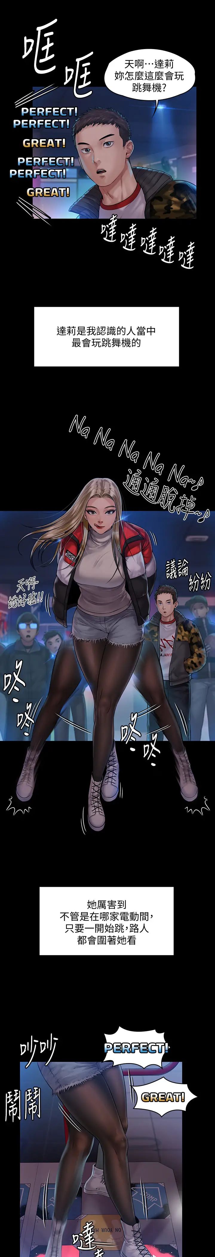 傀儡第153話-在電動間幫俊彪口交的達莉