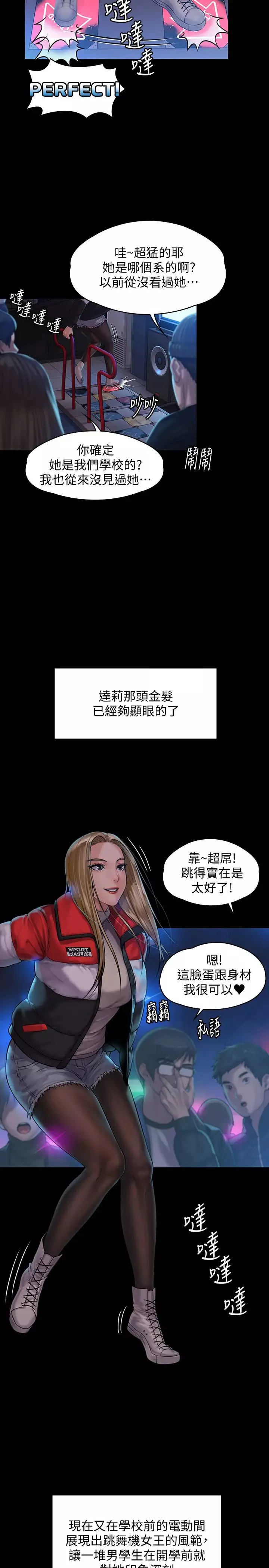 傀儡-第153话-在电动间帮俊彪口交的达莉 - 图片 28