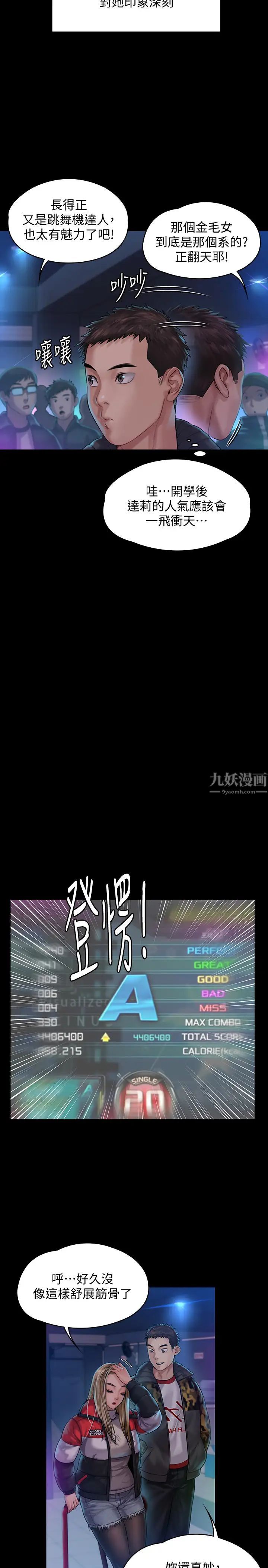 傀儡第153話-在電動間幫俊彪口交的達莉