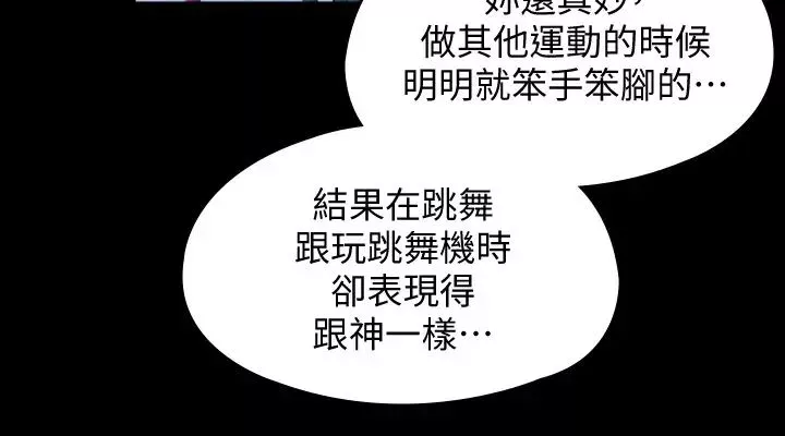 傀儡-第153话-在电动间帮俊彪口交的达莉 - 图片 30
