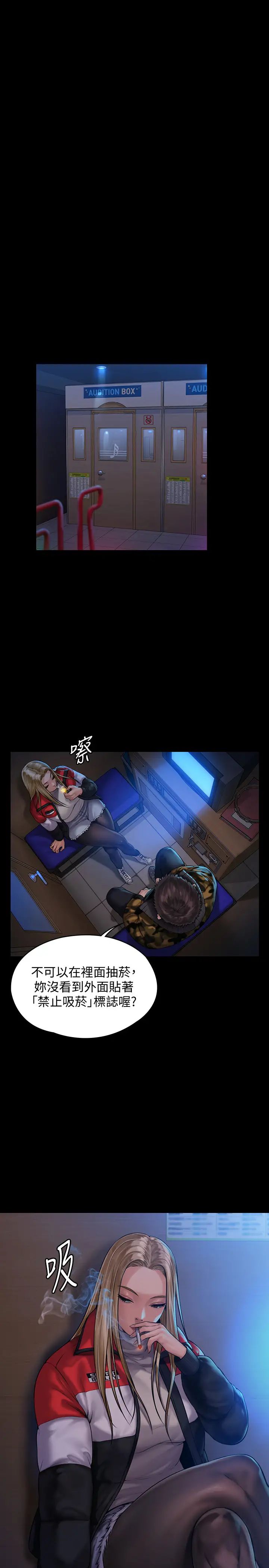 傀儡第153話-在電動間幫俊彪口交的達莉