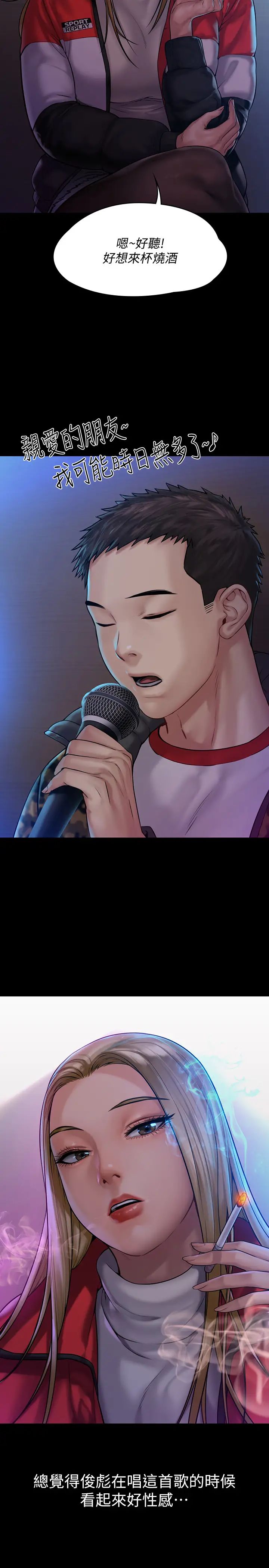 傀儡第153話-在電動間幫俊彪口交的達莉