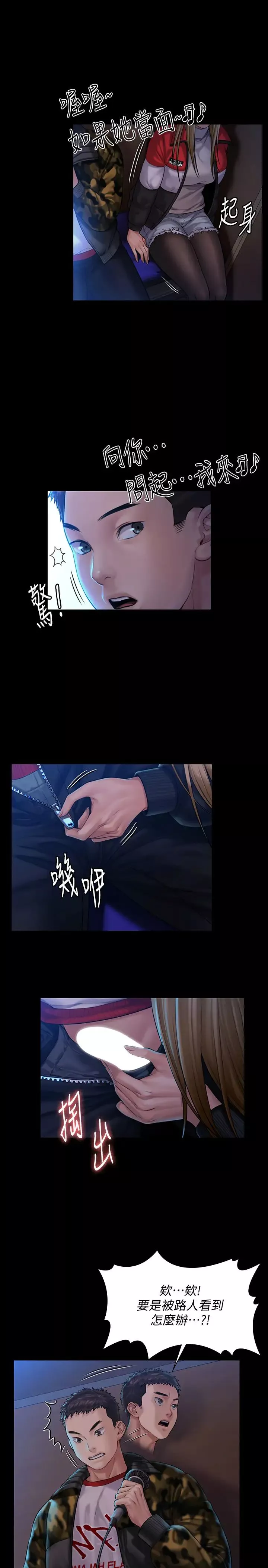 傀儡-第153话-在电动间帮俊彪口交的达莉 - 图片 36