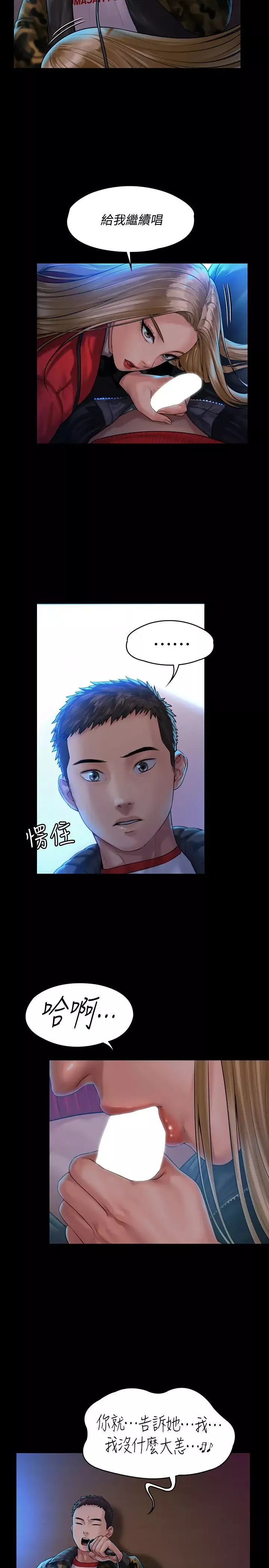 傀儡第153話-在電動間幫俊彪口交的達莉