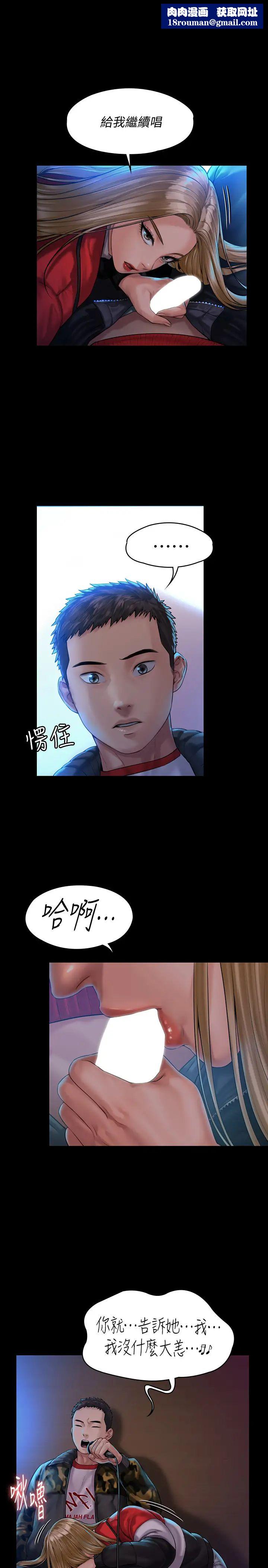 傀儡第154話-越來越騷的房東女兒