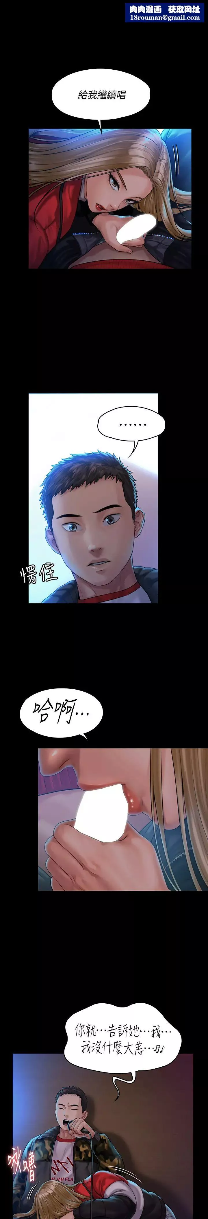 傀儡-第154话-越来越骚的房东女儿 - 图片 1