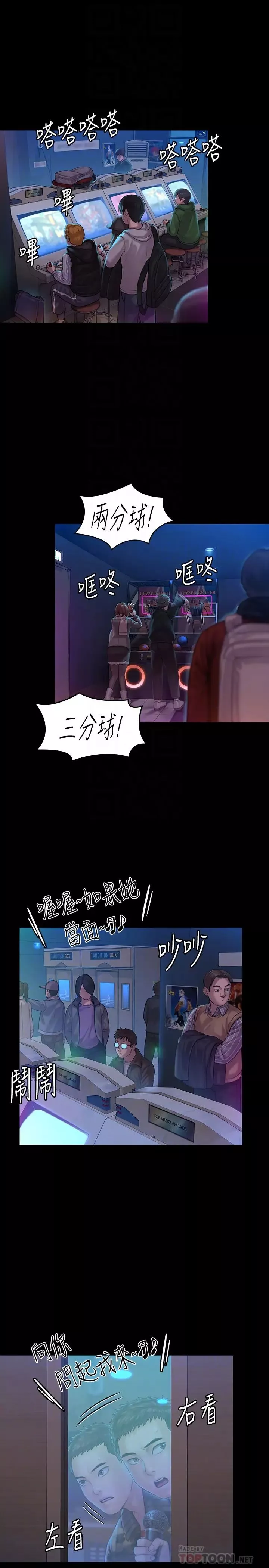 傀儡第154話-越來越騷的房東女兒