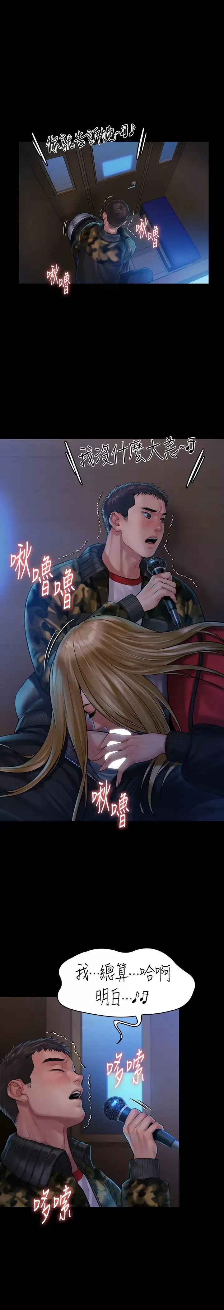傀儡-第154话-越来越骚的房东女儿 - 图片 5