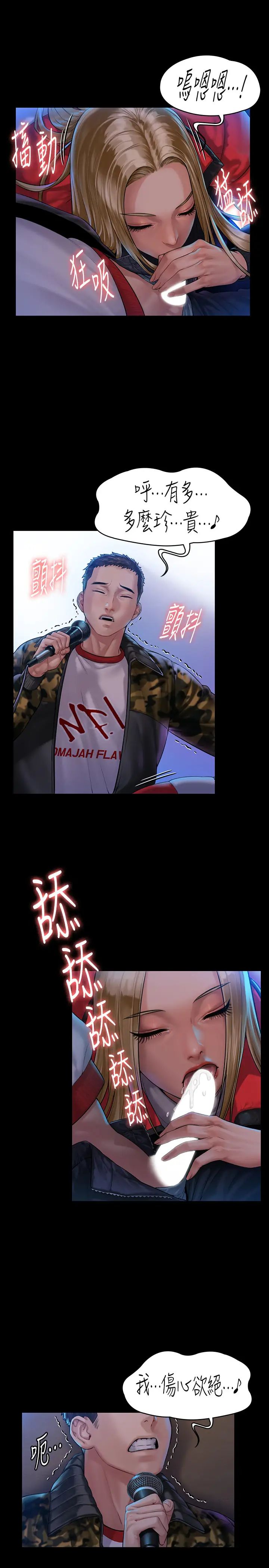 傀儡第154話-越來越騷的房東女兒