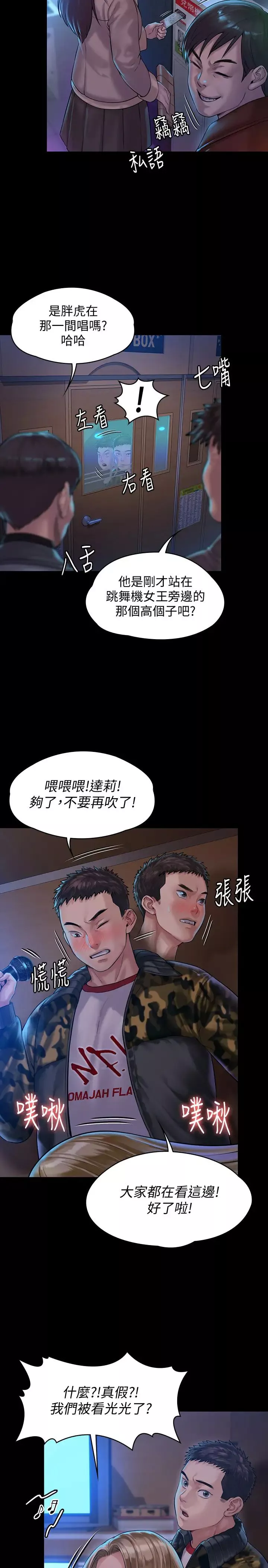 傀儡-第154话-越来越骚的房东女儿 - 图片 9