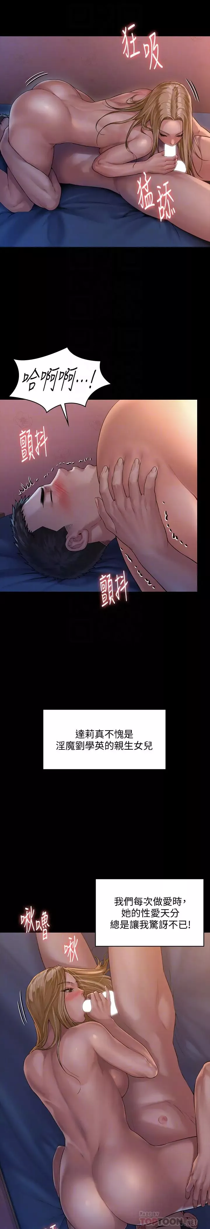 傀儡第154話-越來越騷的房東女兒