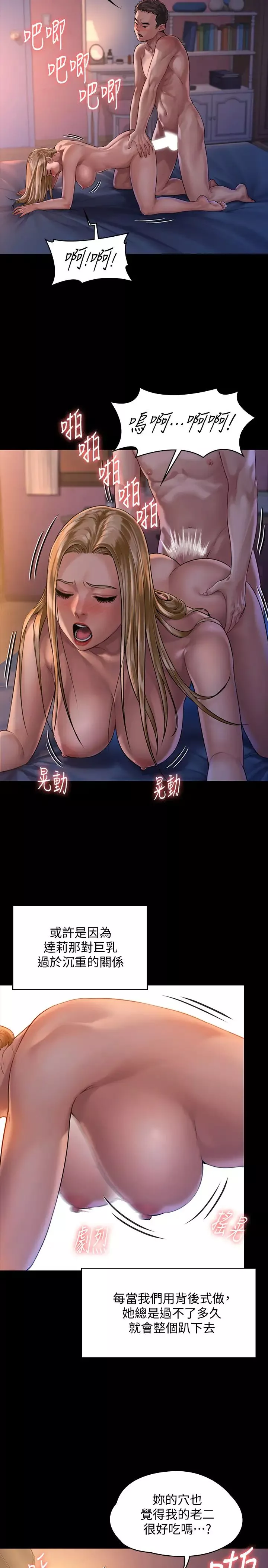 傀儡-第154话-越来越骚的房东女儿 - 图片 21
