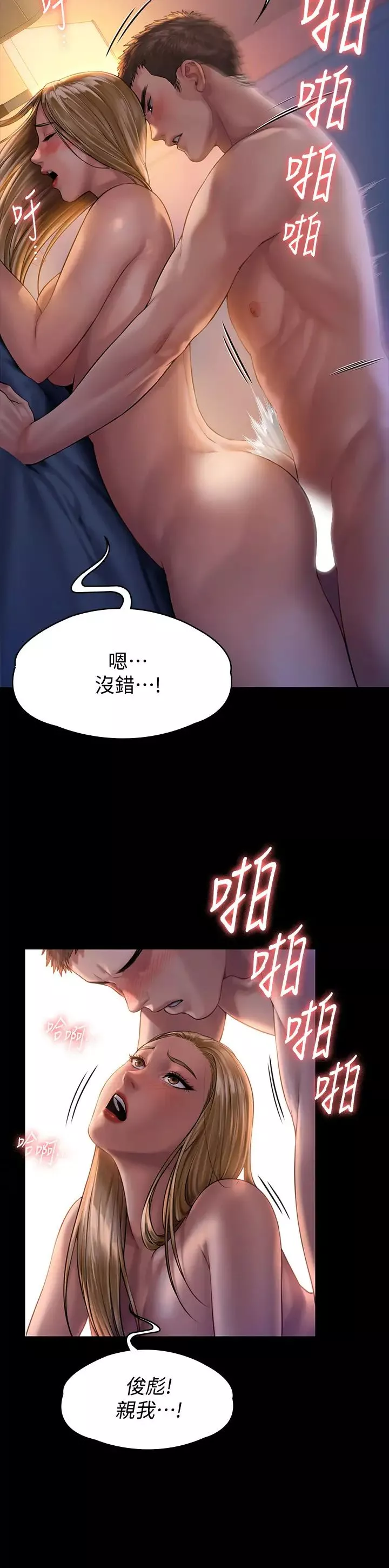 傀儡-第154话-越来越骚的房东女儿 - 图片 22