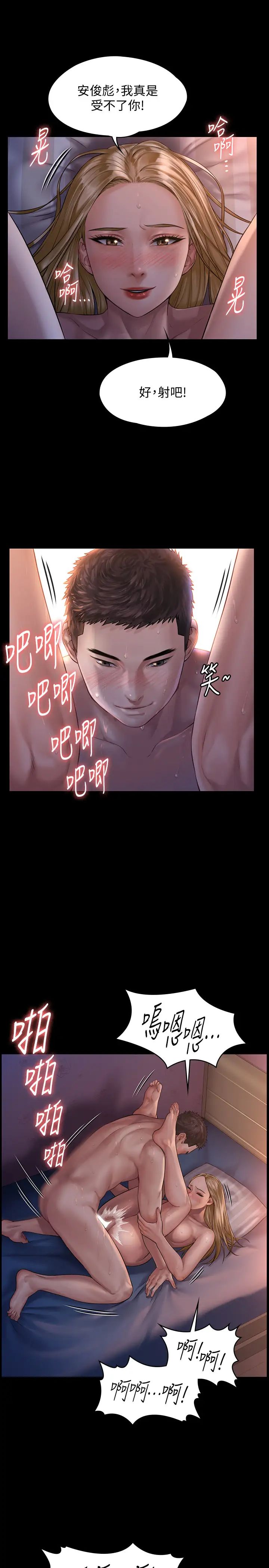 傀儡第154話-越來越騷的房東女兒