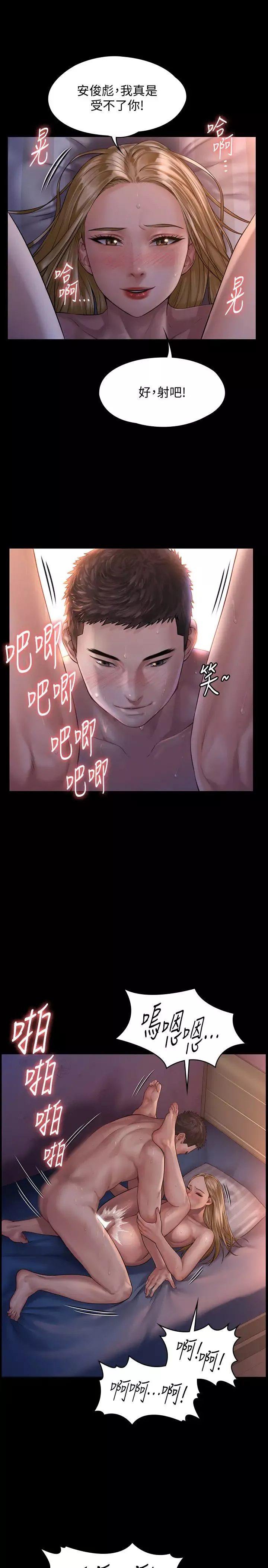 傀儡第154話-越來越騷的房東女兒